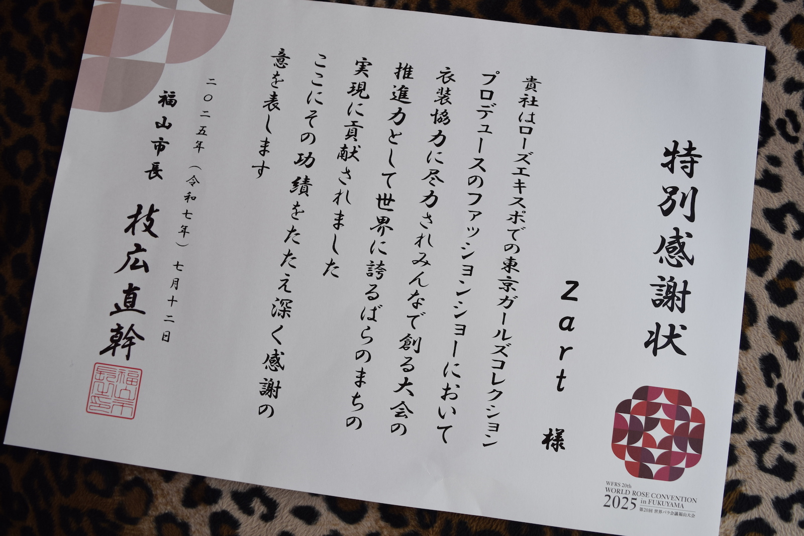 〜特別感謝状🌹〜